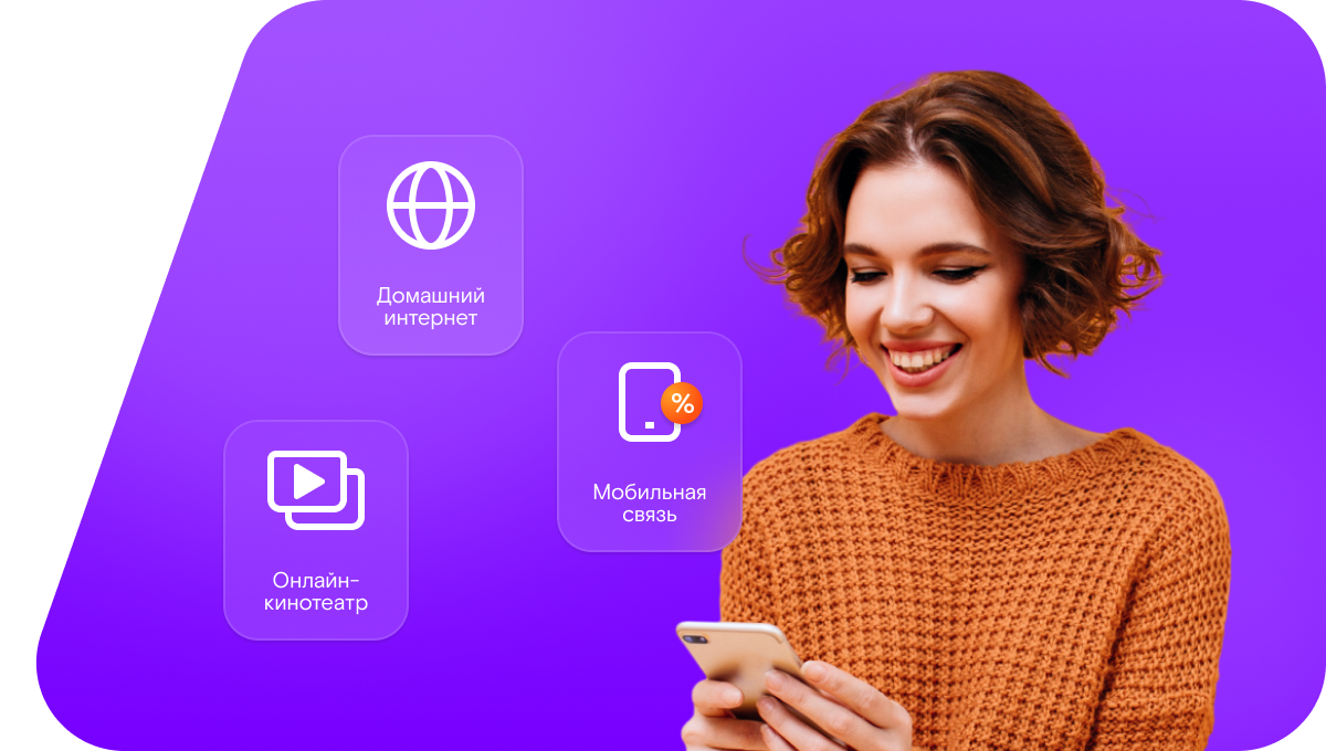 Промо-тарифы Ростелеком в&nbsp;хутор Балко-Грузский (Ростовская область)